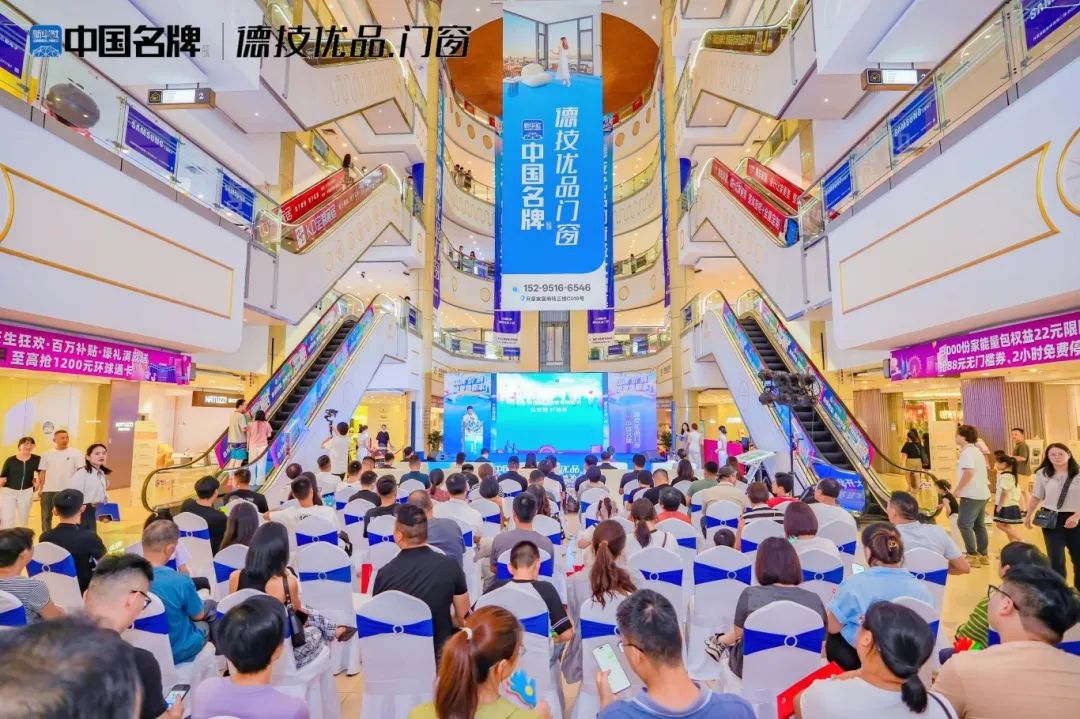 德技优品门窗常州第三旗舰店昌大启幕！龙城添新翼，匠心筑安家