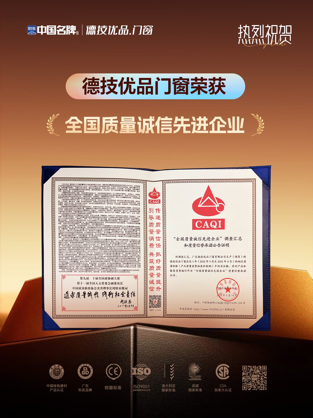 301759226222208668.jpg 天下品德诚信进步前辈企业.jpg