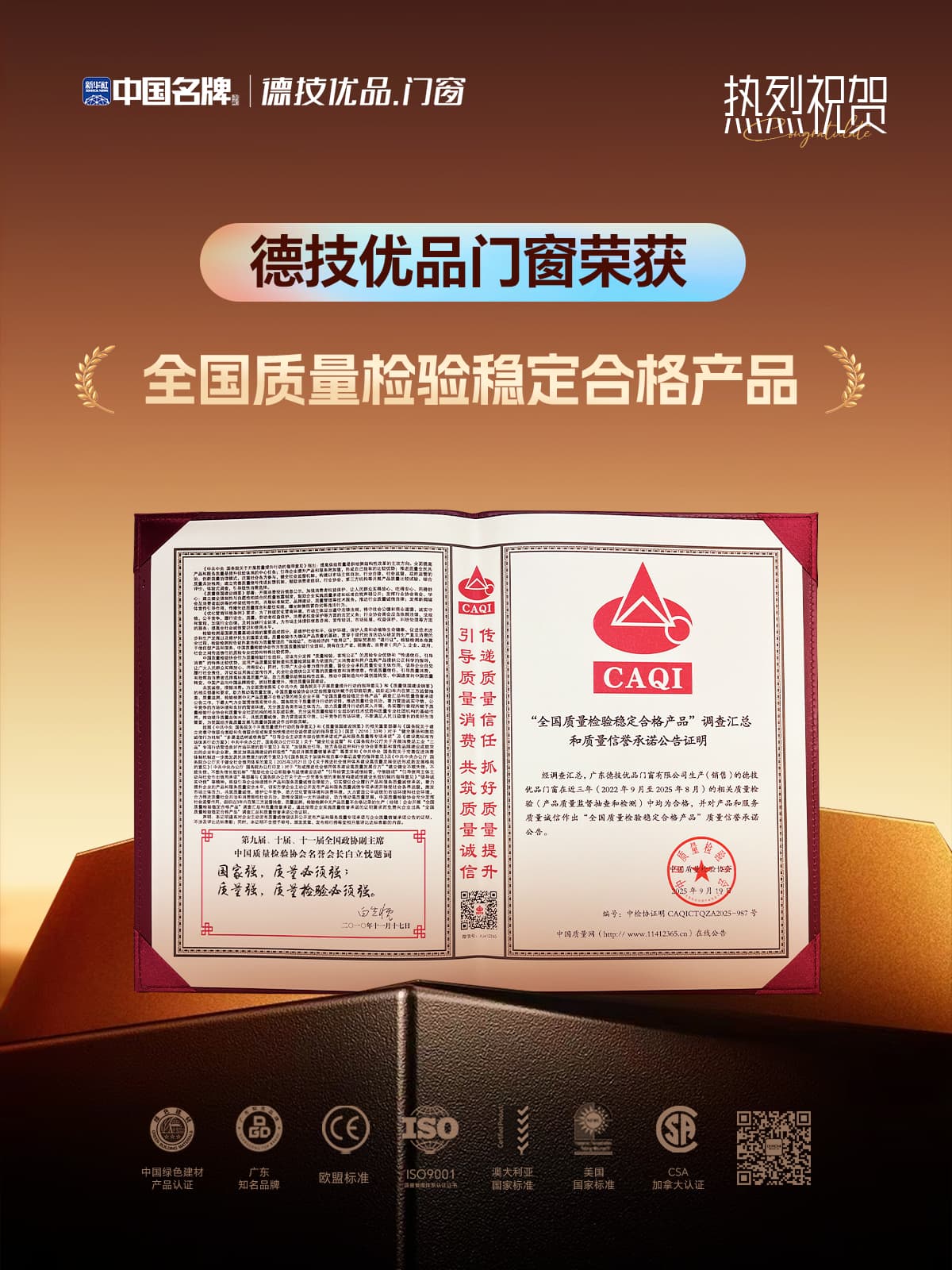 301759226228732396.jpg 天下品德查验不变及格产物.jpg