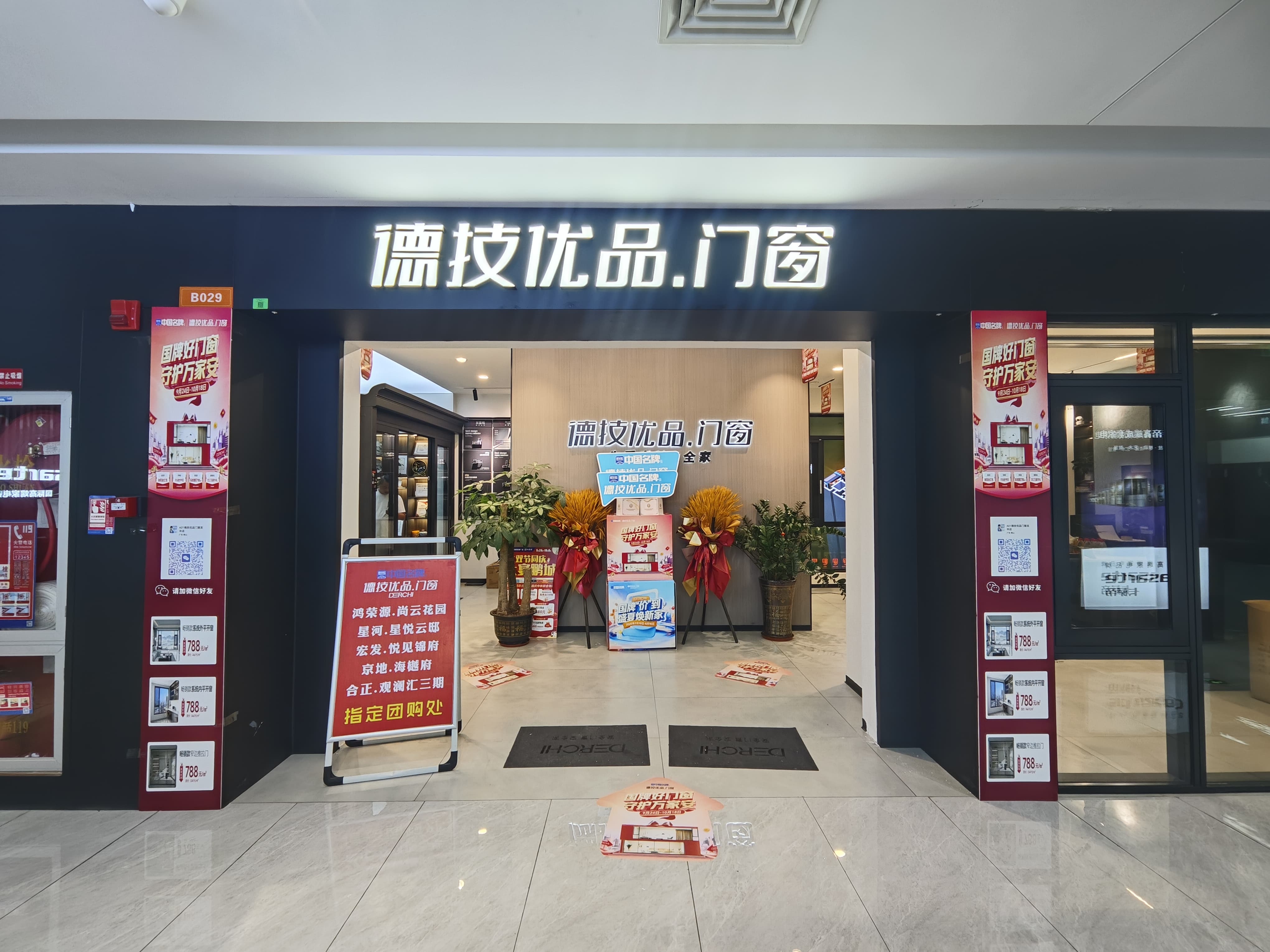 211761038882335724.jpg 门店空气照片1_compressed.jpg