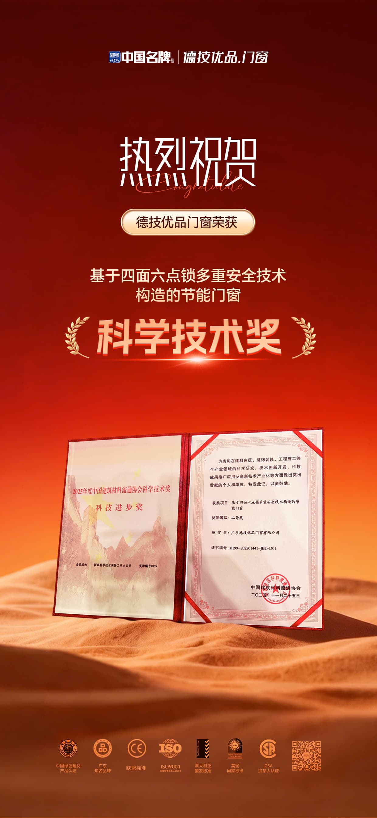 111765421510650806.jpg 获奖海报.jpg