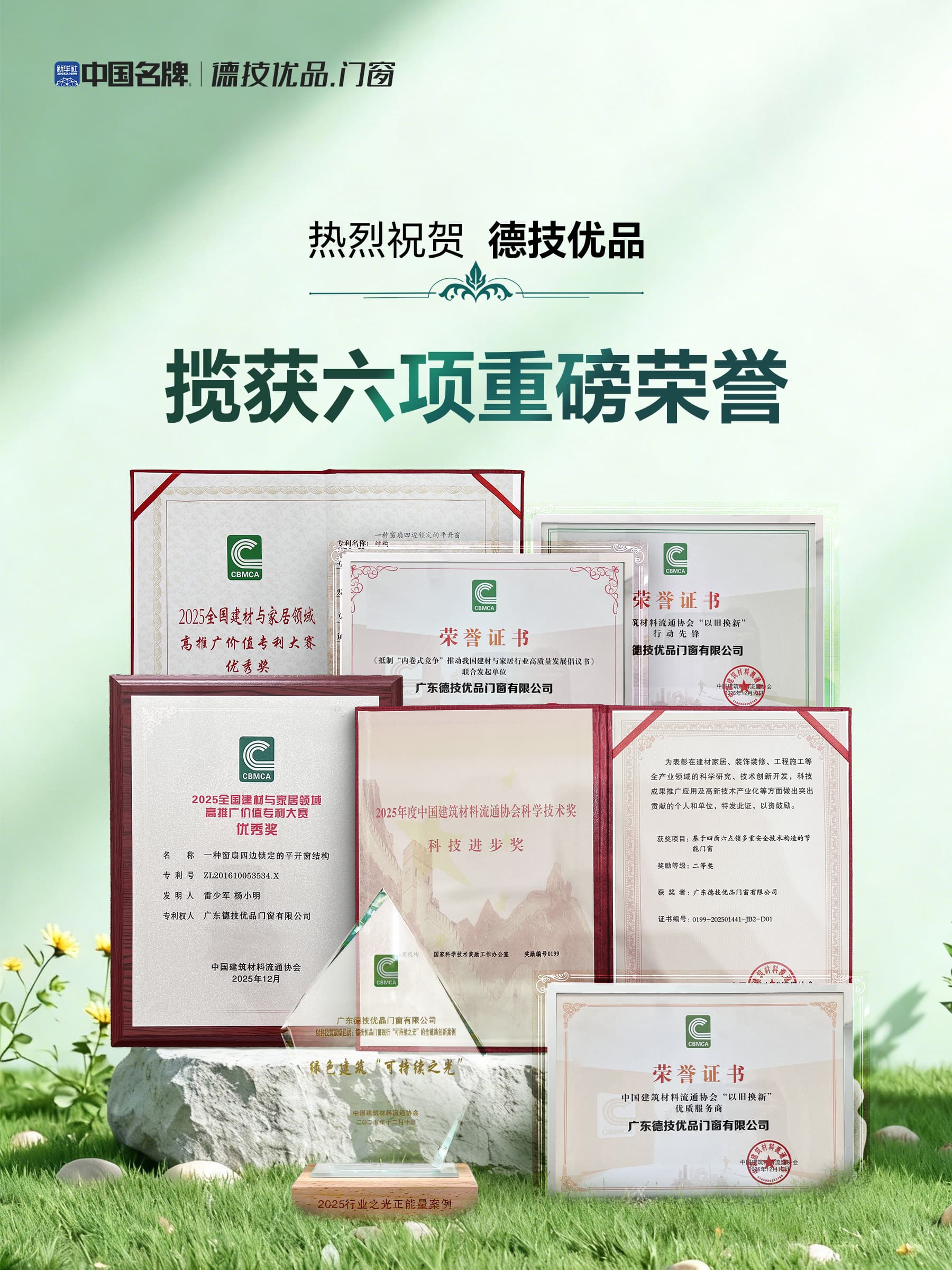 121765509515501037.jpg 六项奖项海报.jpg