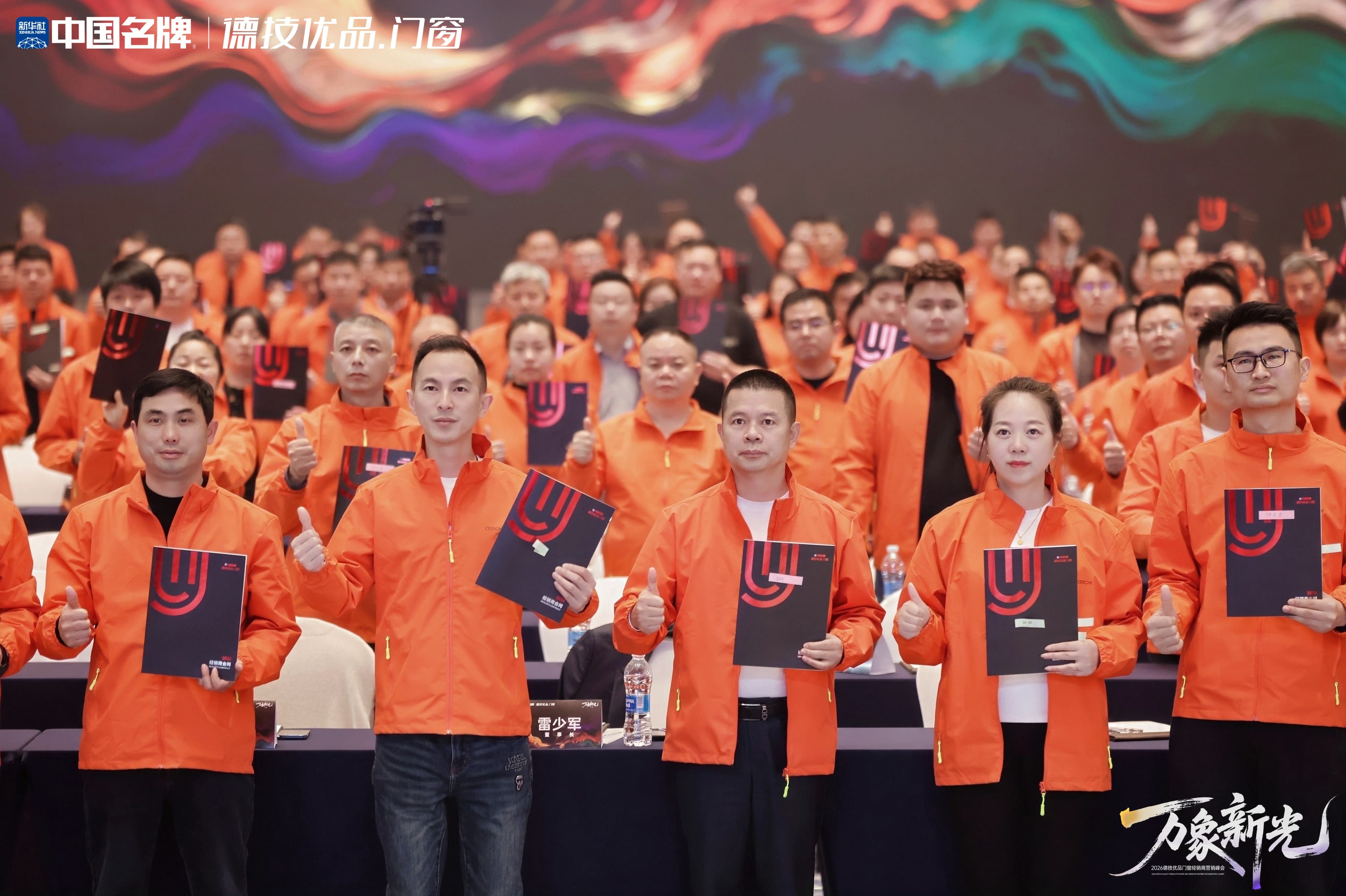 经销商签约典礼 (2).jpg